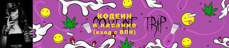 Кодеиновый сироп Lean Purple Drank Вязники