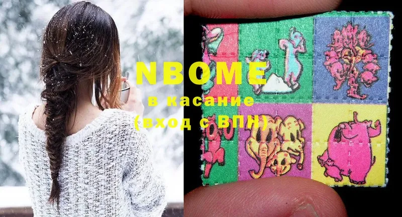 Марки NBOMe 1,8мг  Вязники 